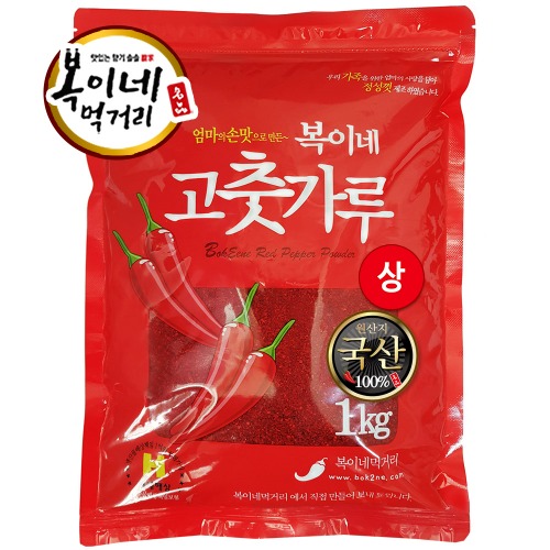 국산고추가루 김치/김장용 보통맛 (상) (씨분리) 1kg