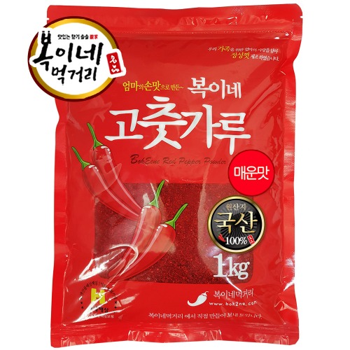 국산고추가루 매운맛(청양)20% 김치/김장용 1kg