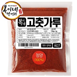 국산 청양(100%)고추가루 김치용 150g