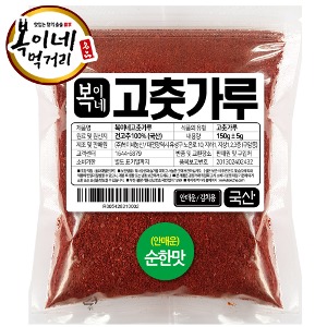 국산 보통맛고추가루 떡볶이/소스용 150g